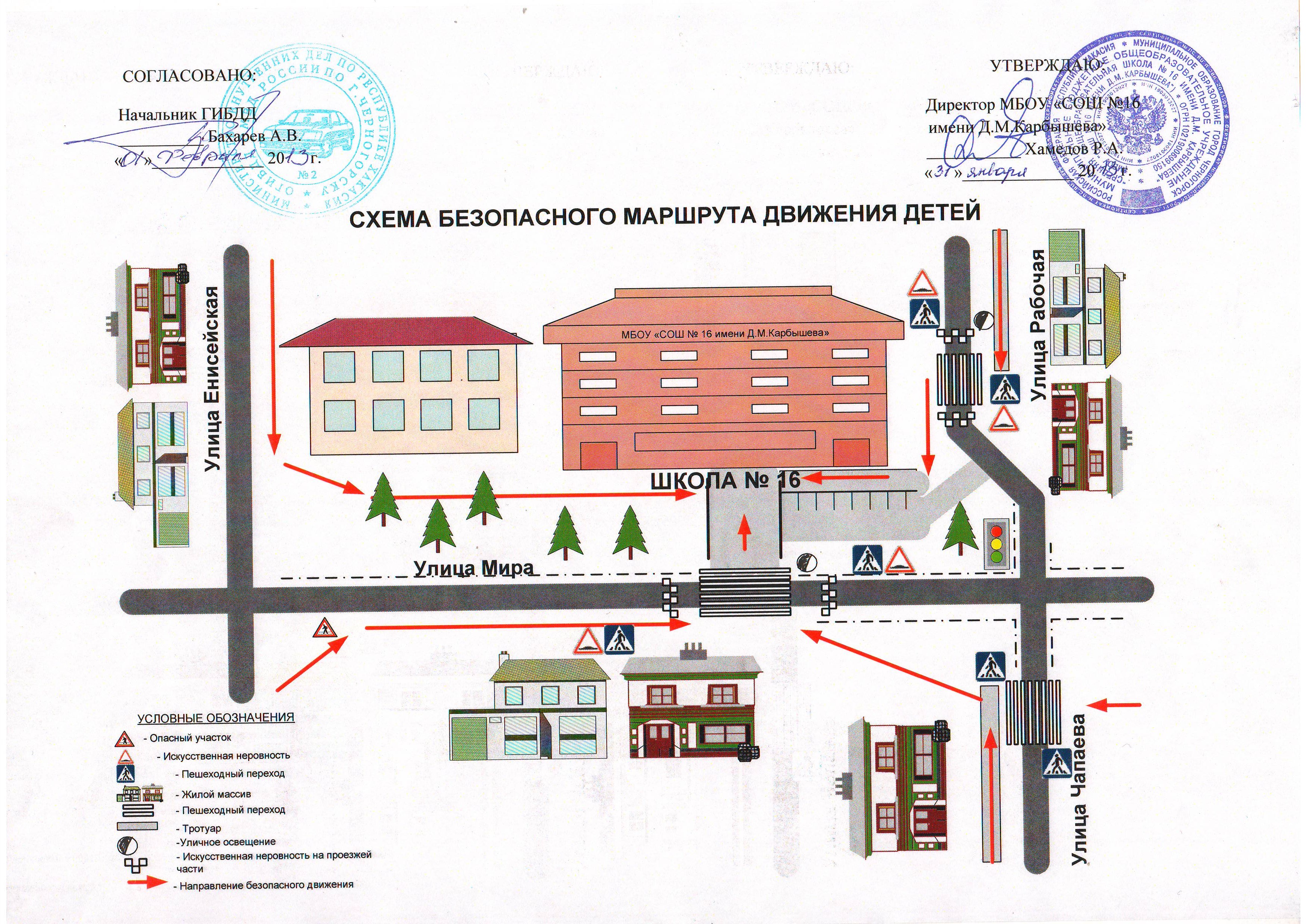 Как нарисовать безопасный маршрут от дома до школы схема фото Как нарисовать безопасный маршрут от дома до школы схема фото